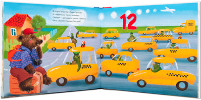 Подарочная книга. Plan du 20