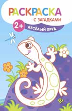 Produit recherché : книжка-раскраска