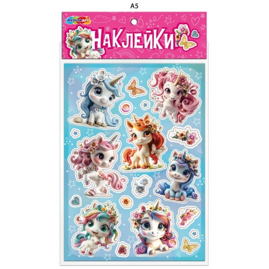 Наклейки бумажные, а5 единорожки MultiArt