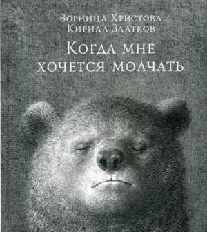 Je vais vraiment m'en sortir. Христова З.