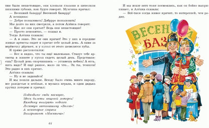 Лучшие Денискины рассказы (ил. В. Канивца)