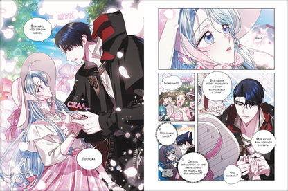 Roal, Yuri, Hong Hee Su. Papa, je suis là pour ça. Tome 3