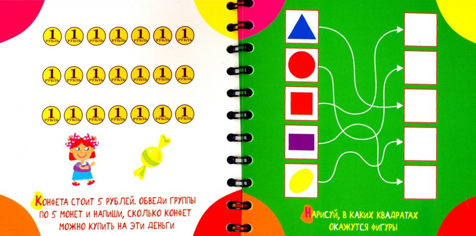 3417 Набор для творчества. Ballons 4-5 lettres