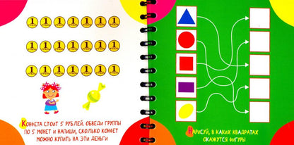 3417 Набор для творчества. Ballons 4-5 lettres