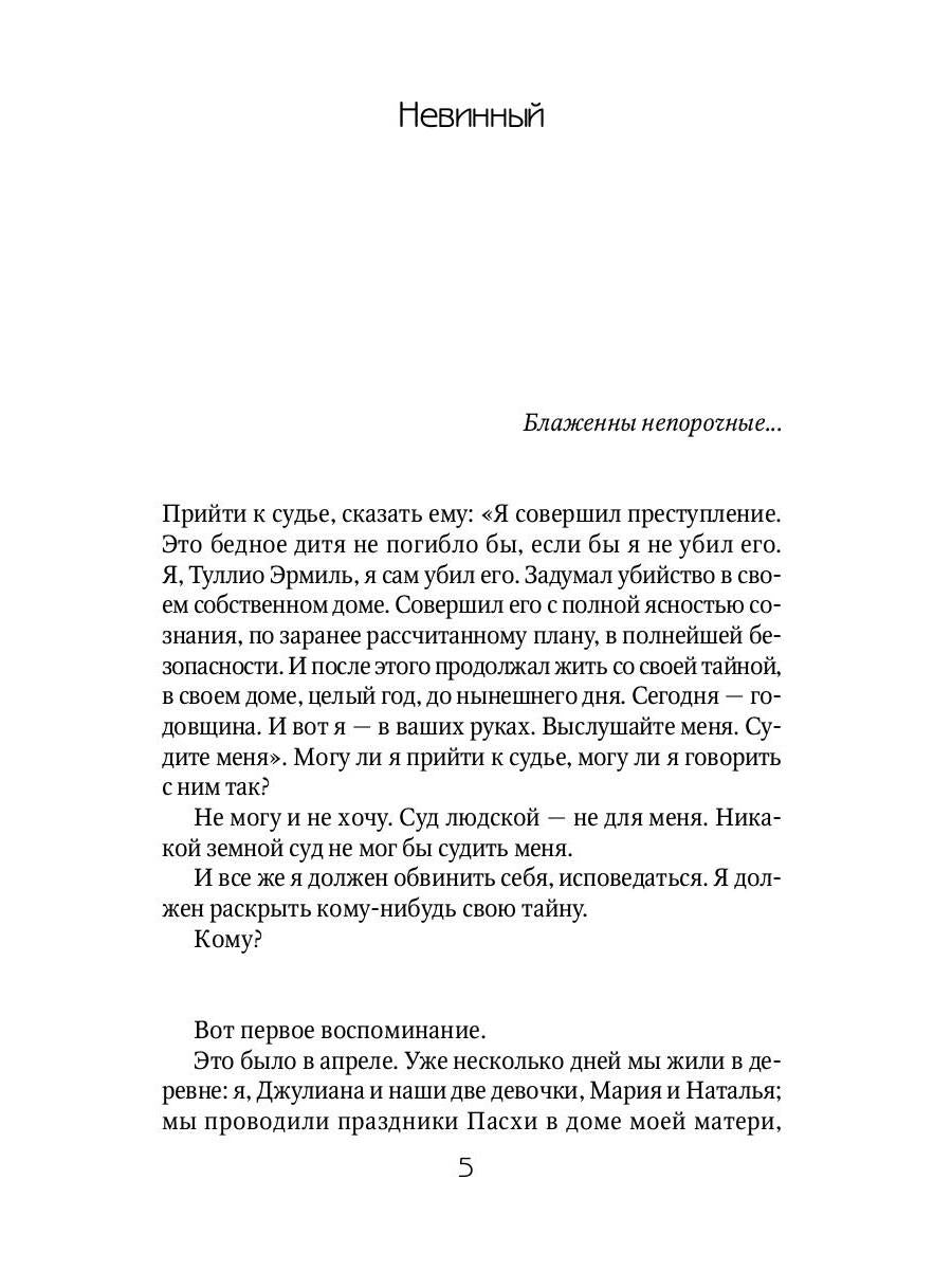 РипА.Разум и Чу.Леда без лебедя