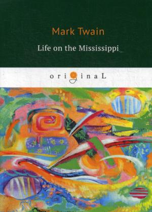 La vie sur le Mississippi = Жизнь на Миссисипи: на англ.яз