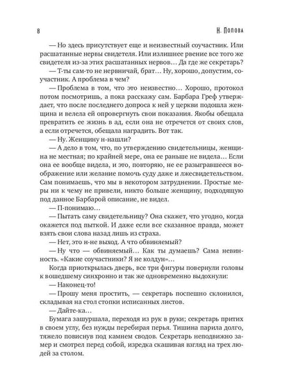 Ловец человеков + Ради всего святого (avec autographe)