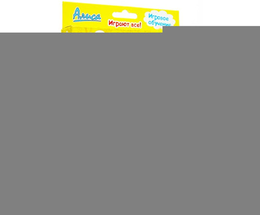 АЛИСА. НАСТОЛЬНАЯ ИГРА "ИЗОБРЕТАТЕЛЬ" в кор.28шт