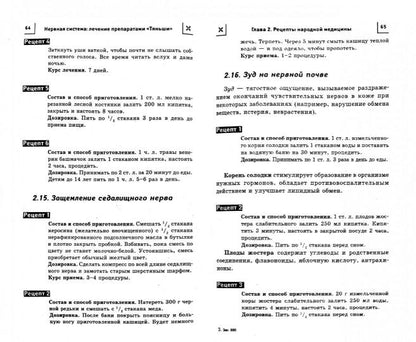Système nerveux : préparation des tâches "Тяньши"