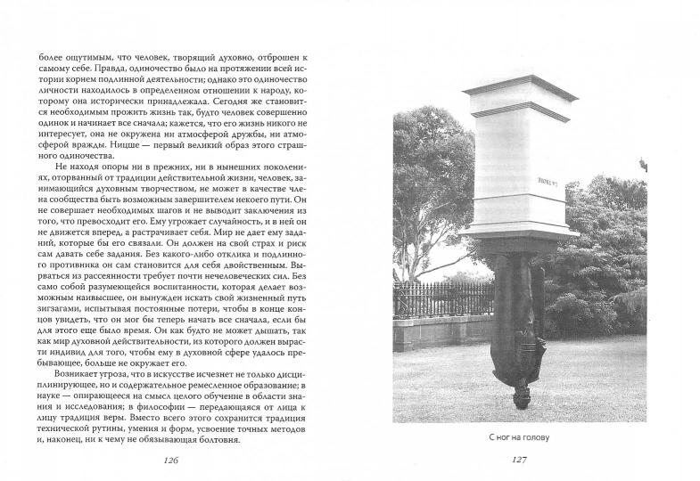 Призрак толпы