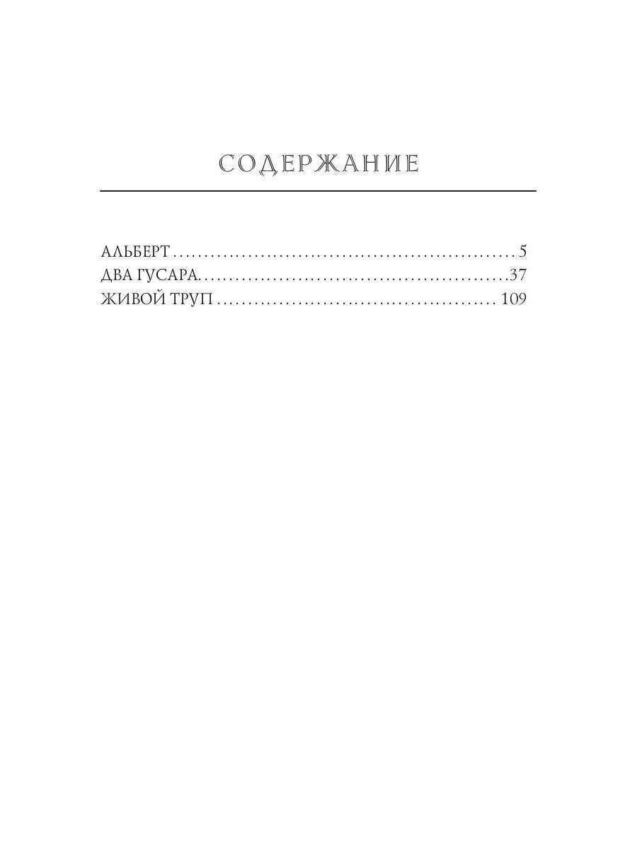Два гусара