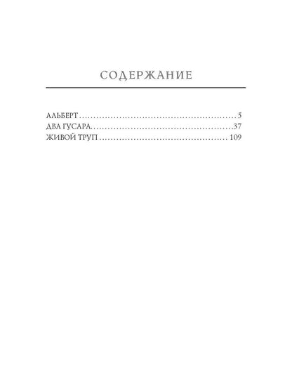 Два гусара