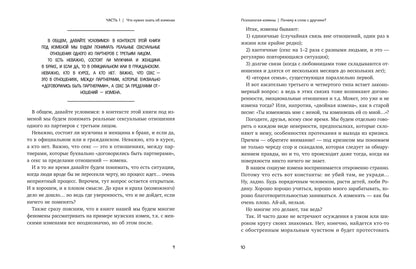 Que pensez-vous des médicaments?: психология измены