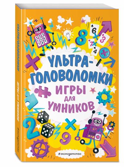 Ультраголоволомки