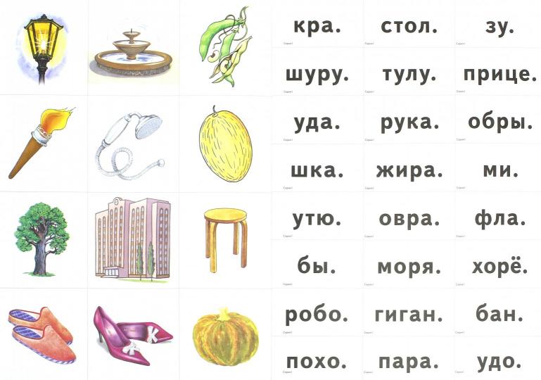 Игротека речевых игр. Вып.8 Согласные звон. et des gouttes