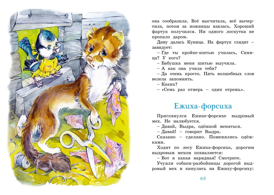 Волшебные краски