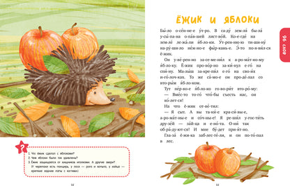 Школьное чтение. Большая книга сказок. Читаем по слогам/Носов М.