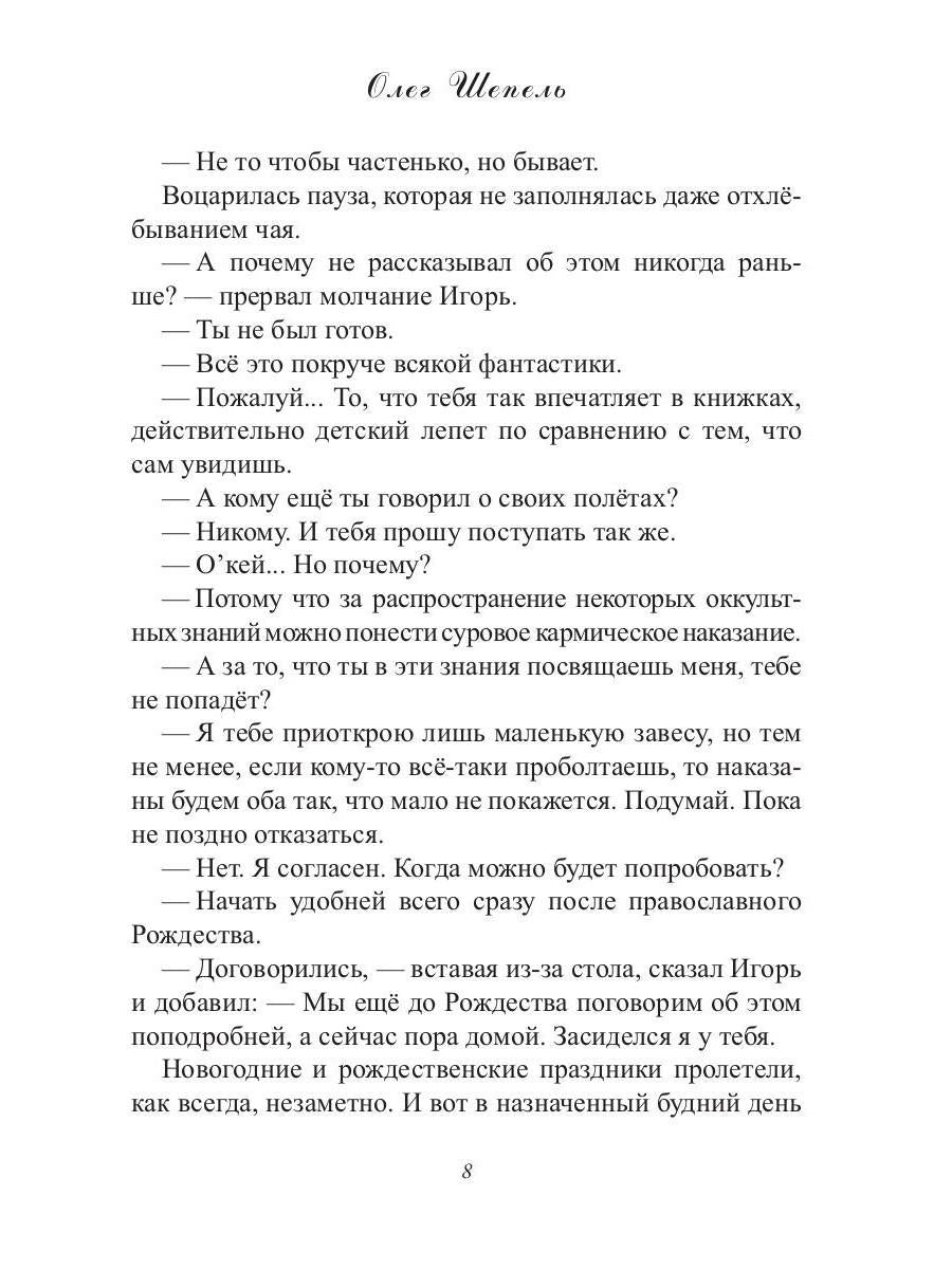 Божественная карусель