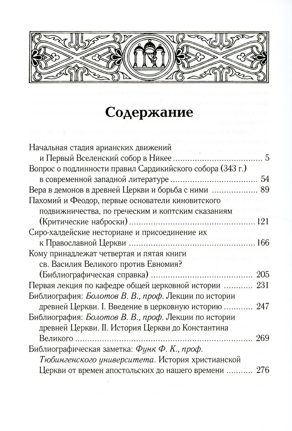 Le stade national des Arianes et le club de Nike: histoire de l'histoire de Cercy. 2-е изд., испр