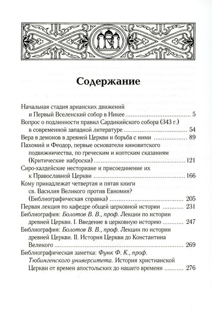 Le stade national des Arianes et le club de Nike: histoire de l'histoire de Cercy. 2-е изд., испр
