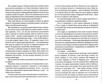 Légendes "Вымпела". Разведка специального назначения
