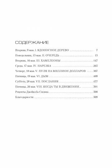 Compétences en gestion