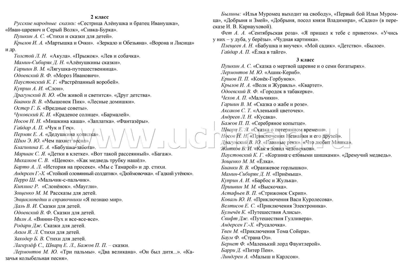 Читательский дневник по программе "Школа России" (Формат А5, bloc офсет 65, обложка мелованная, пл. 200). 64 pièces.