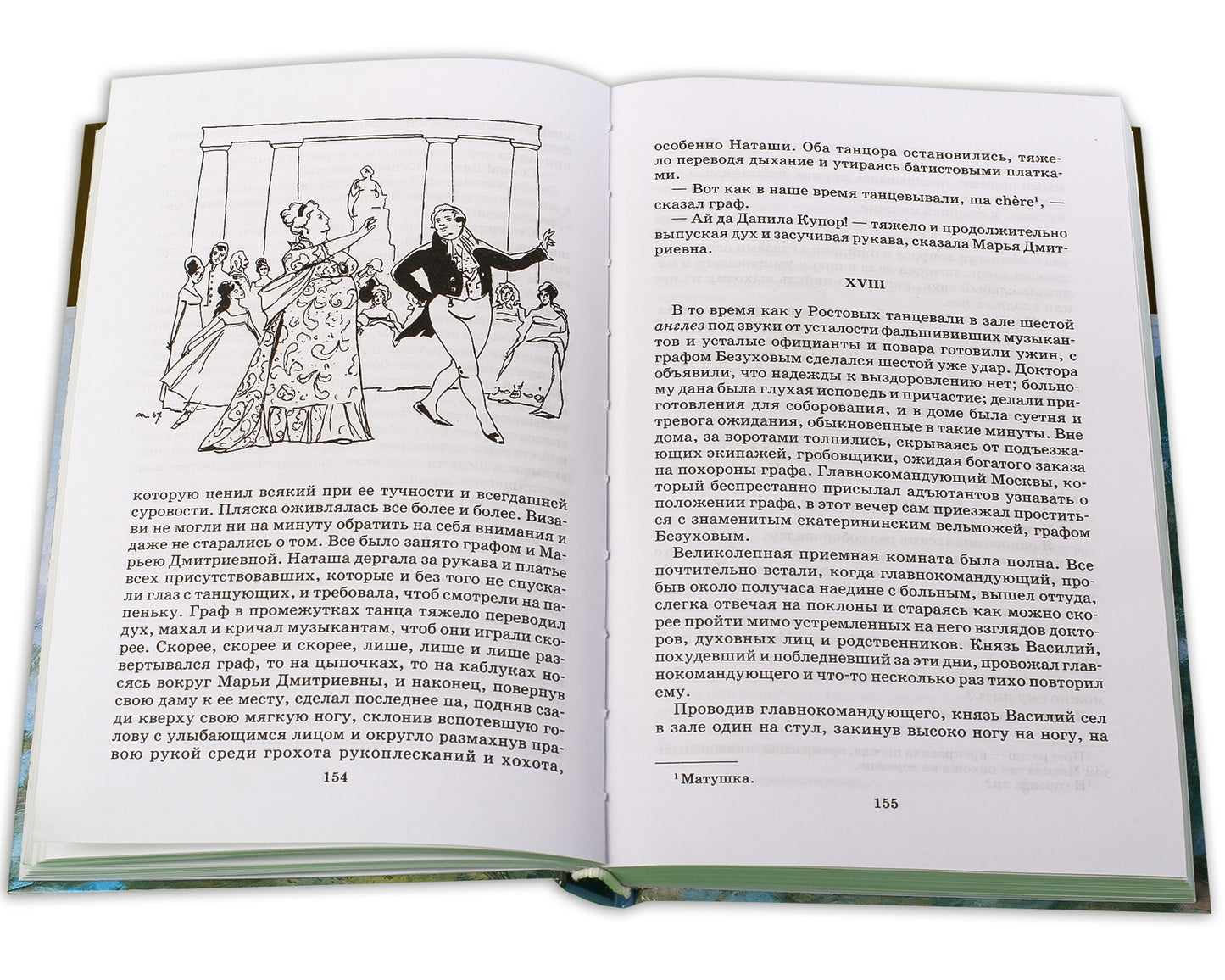 Война и мир.Т.1.(в 4-х тт.)