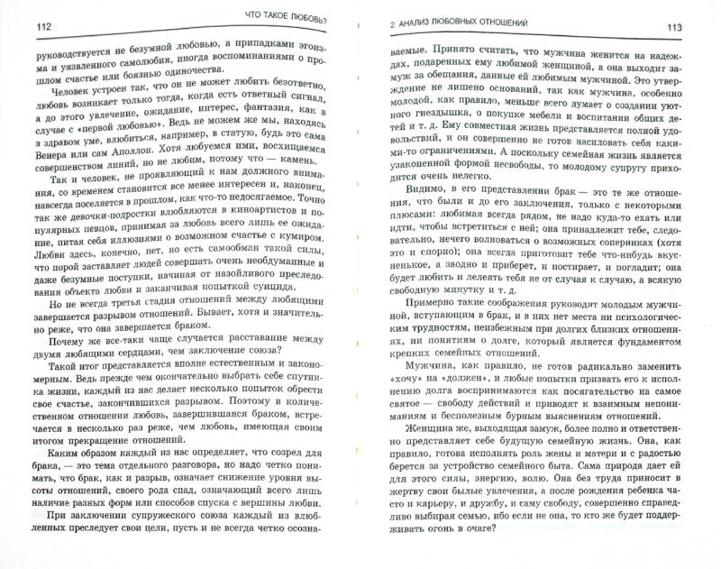 Qu'est-ce que l'amour ?