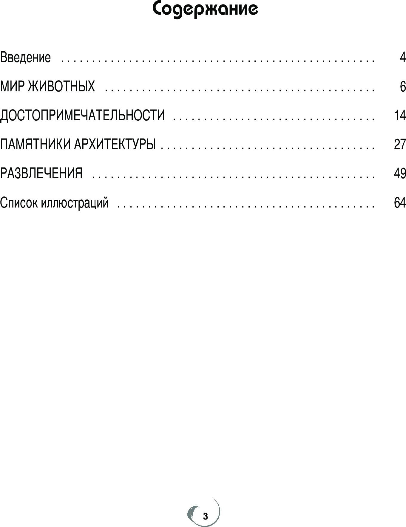 Удивительные точки