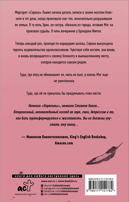 Pas d'espoir