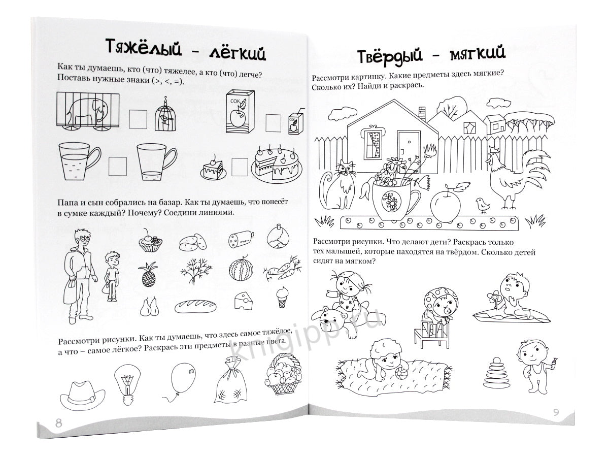 УМНЫЕ ДЕТКИ. РАЗВИВАЮЩИЕ ЗАДАЧИ И УПРАЖНЕНИЯ ПО МАТЕМАТИКЕ 4-5 лет (голубая)