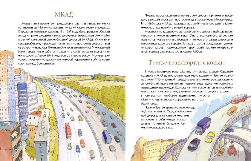 Coltsa Moscou