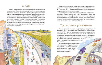 Coltsa Moscou