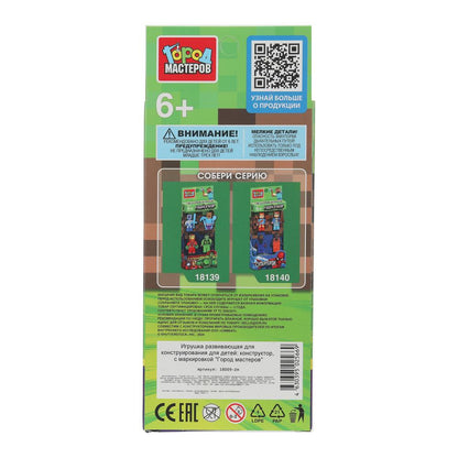 Конструктор фигурки мой мир+черепашки -4 шт. Grands maîtres en cor.2*120шт
