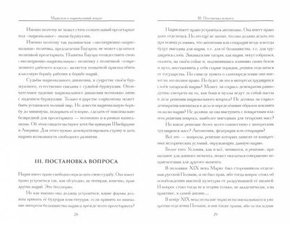 Сталин. Избранные сочинения