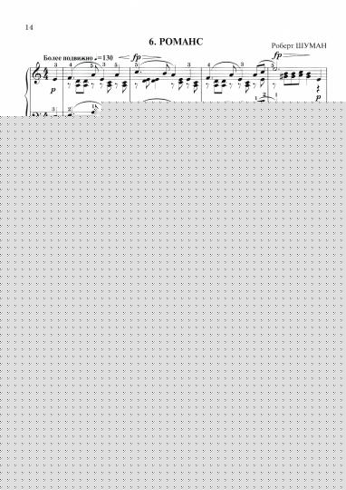 Незабываемая классическая и эстрадная музыка: в легкой обработке для фортепиано
