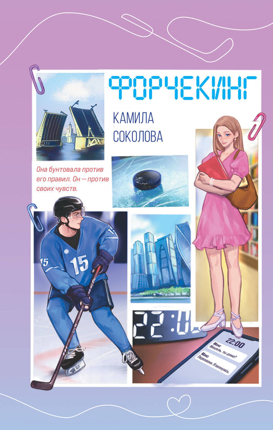 Форчекинг (#1)