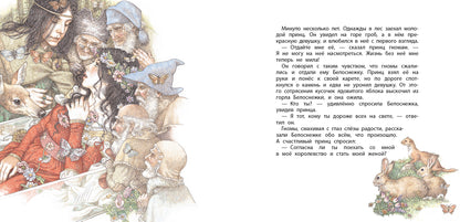 100 ЛУЧШИХ КНИГ. Belosnejka