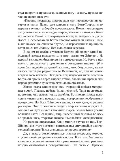 Reggilioum. Кн. 1. Т. 1