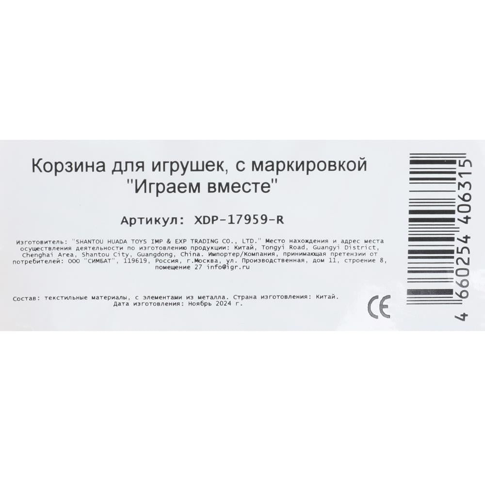 Corps pour le jeu Masha et Medvedь 43*60cm IJG ВМЕСТЕ en cor.24шт