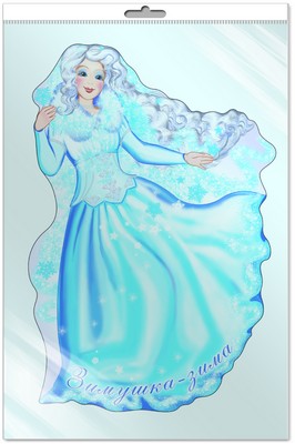 *Ф-7662-П ПЛАКАТ ВЫРУБНОЙ А3 В ПАКЕТЕ. Зимушка-зима (с блестками в индивидивидуальной упаковке с европодвесом и клеевым клапаном)