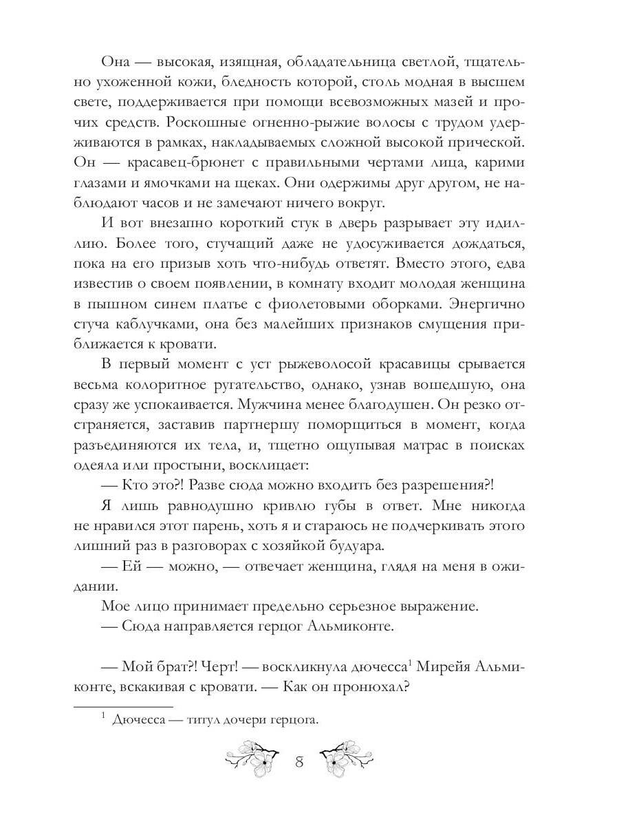В полушаге от любви