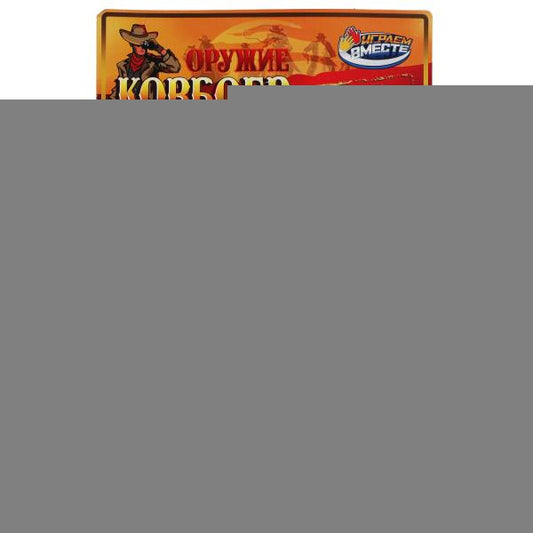 Набор ковбоя блист.25*38,5*5см ИГРАЕМ ВМЕСТЕ в кор.2*60шт