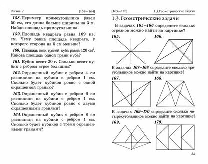 Смыкалова Математика Задачи. Развивающие игры 4 кл. (СМИО-Пресс)