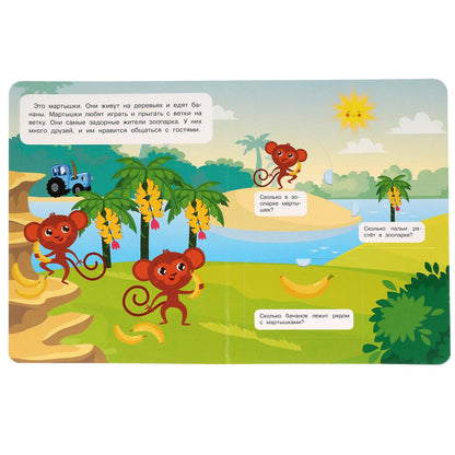 "УМКА". УЧИМСЯ СЧИТАТЬ. СИНИЙ ТРАКТОР (КНИЖКА С ОКОШКАМИ А5 ФОРМАТ). 170Х220ММ. 10 СТР. в кор.30шт