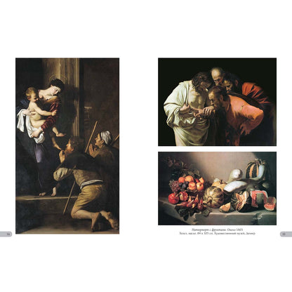 Караваджо. Лучшие картины
