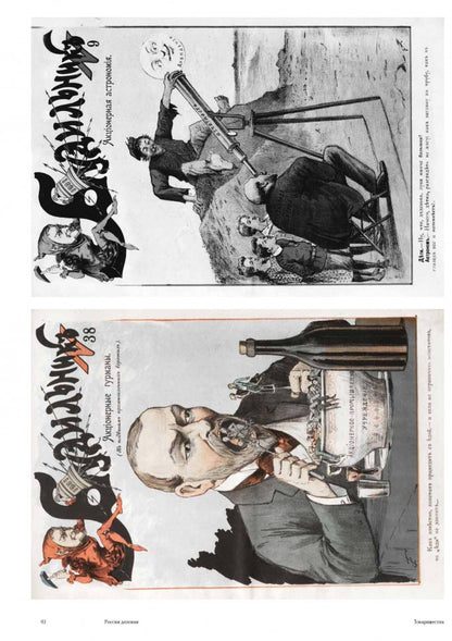 Золотой запас империи. О капитале, коммерции и деловой жизни России конца XIX — начала XX века»