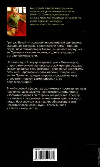 Конгломерат