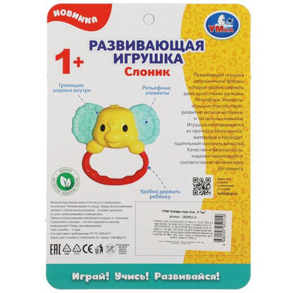 Развивающая игрушка слоник на блист. Умка в кор.2*120шт